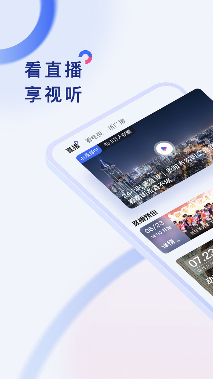 动静新闻v8.0.1截图3