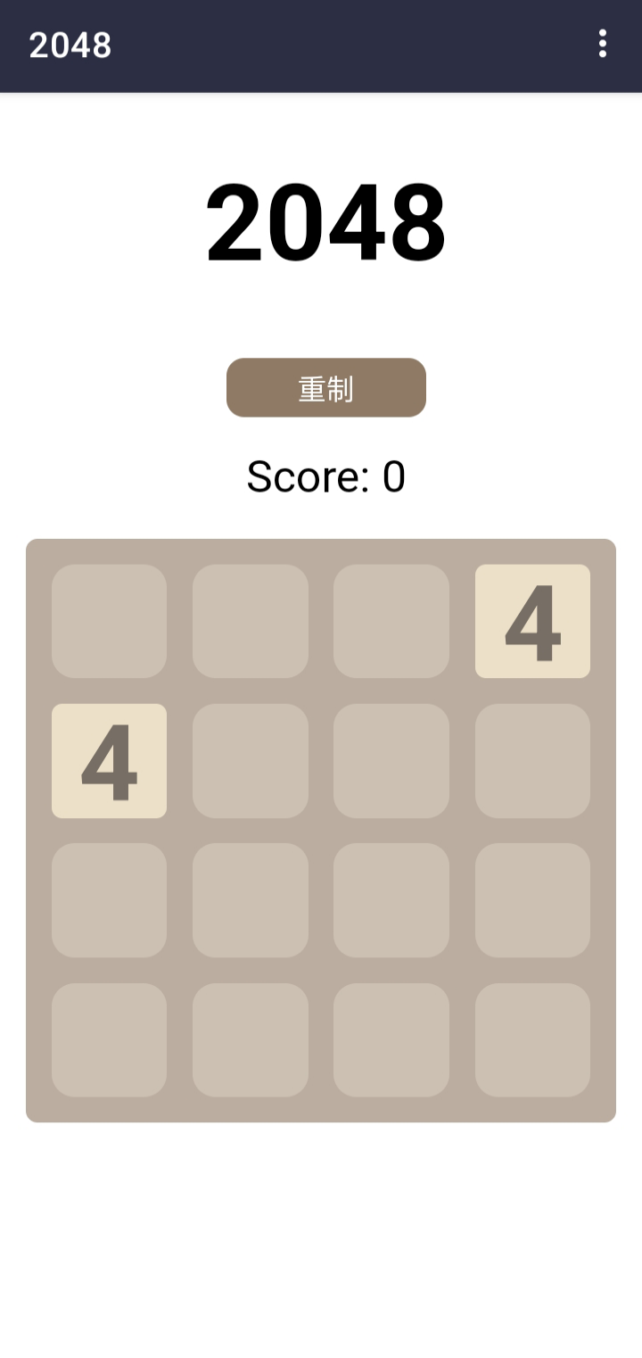 2048:军旗截图1