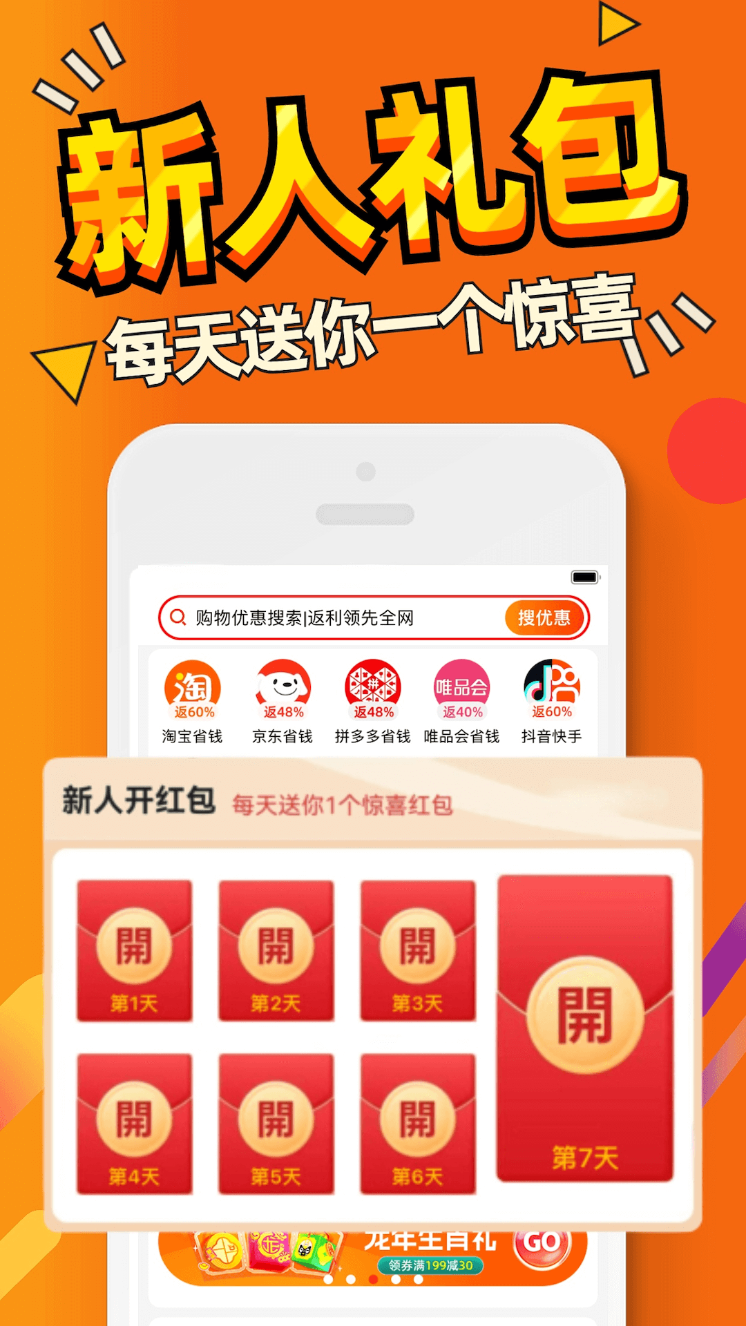 惠汪v5.2.3截图5