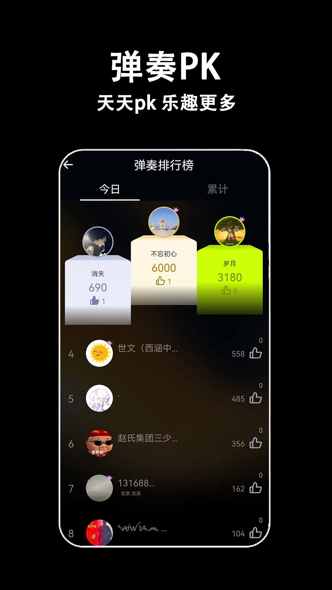 电子拇指琴v1.5.0截图1