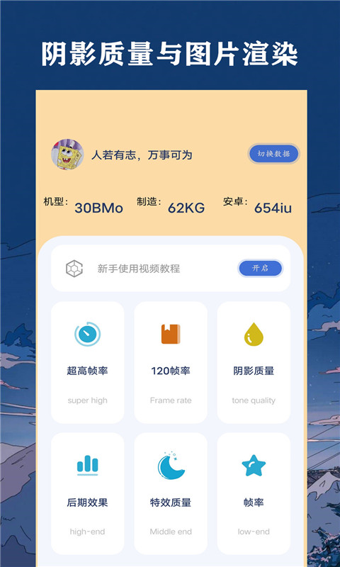 帧率猫v40.07截图3