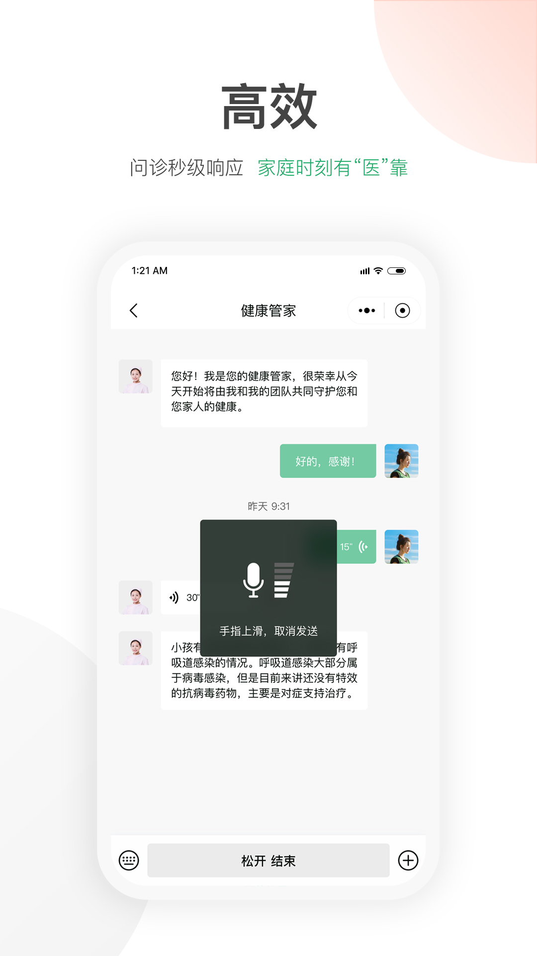 优健保v2.8.0.20240111截图1