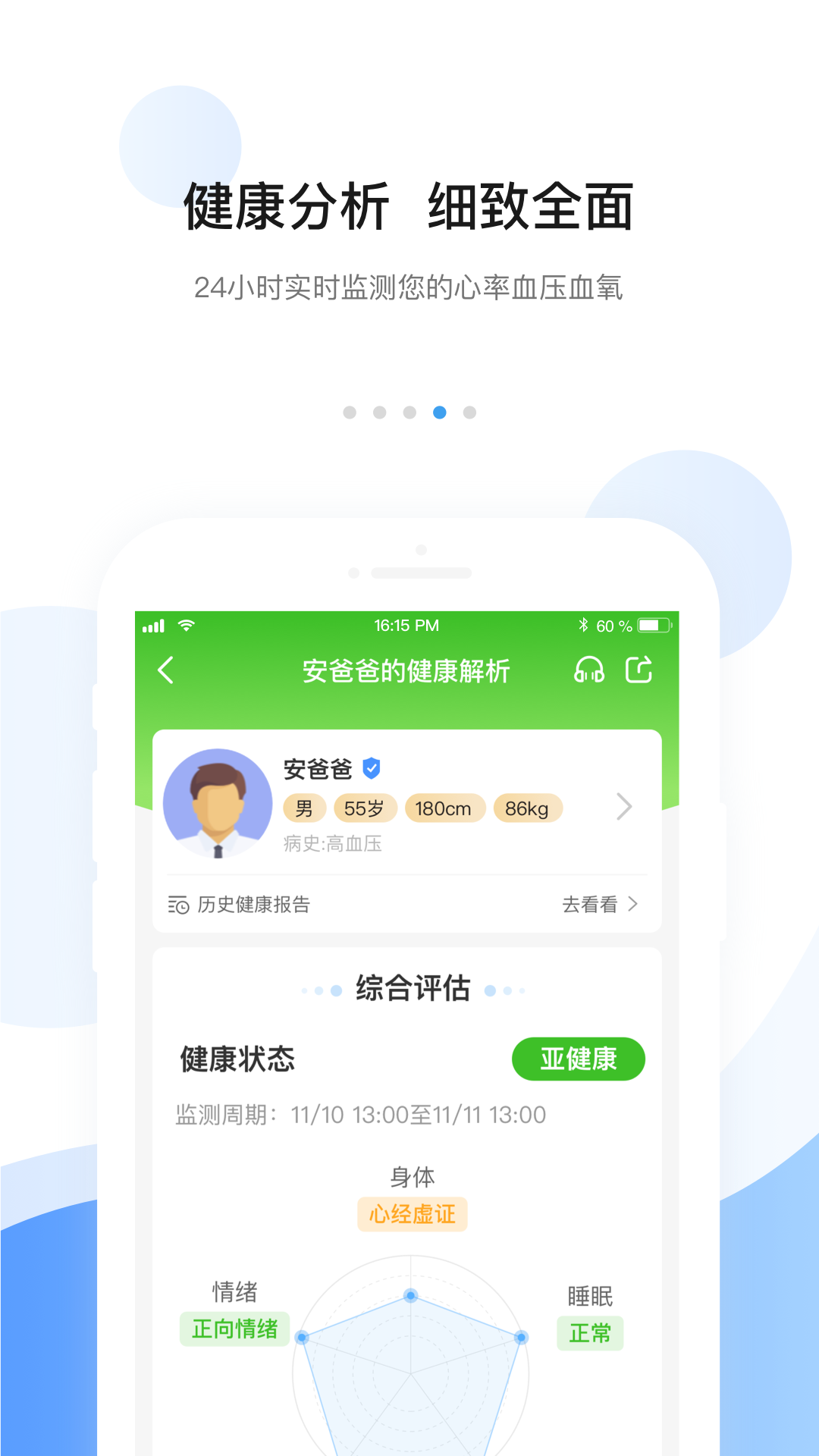 安顿v8.0.9截图2