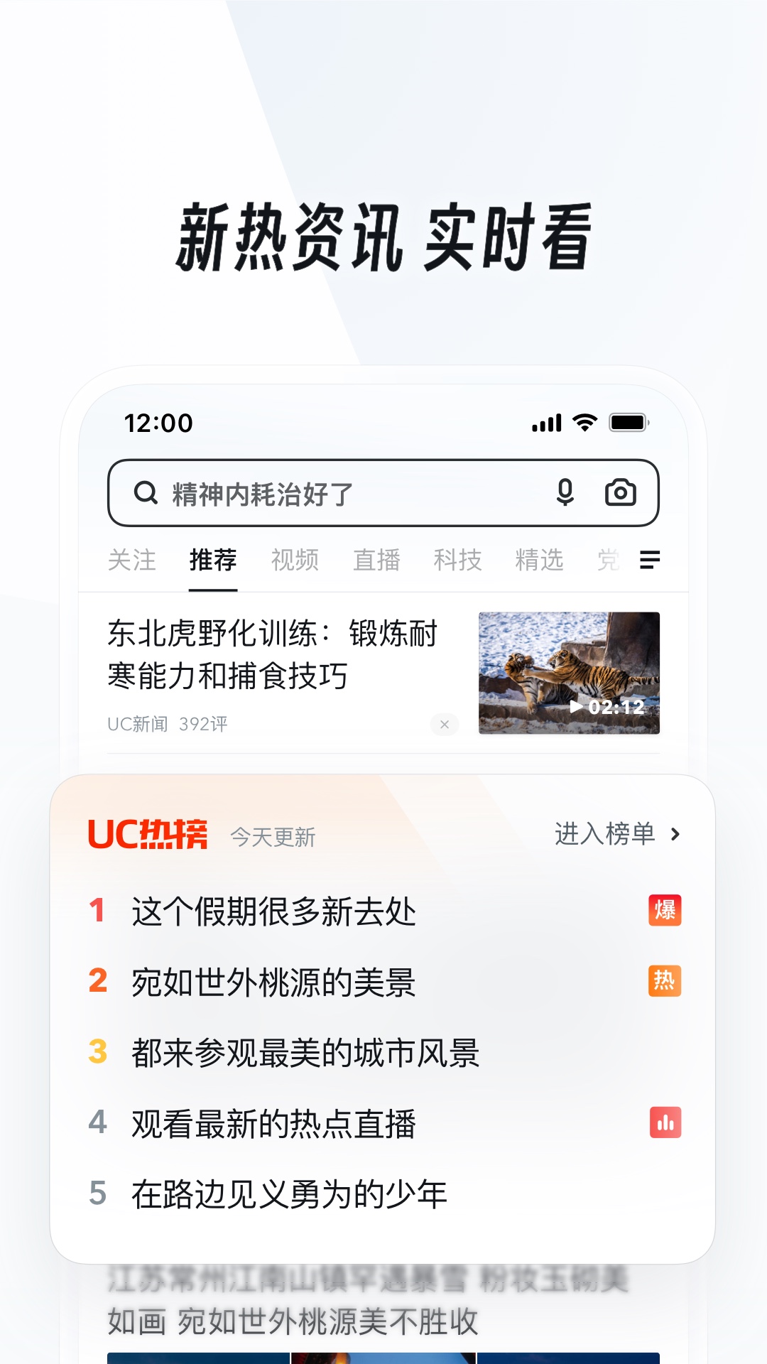 UC浏览器v16.3.1.1282截图4