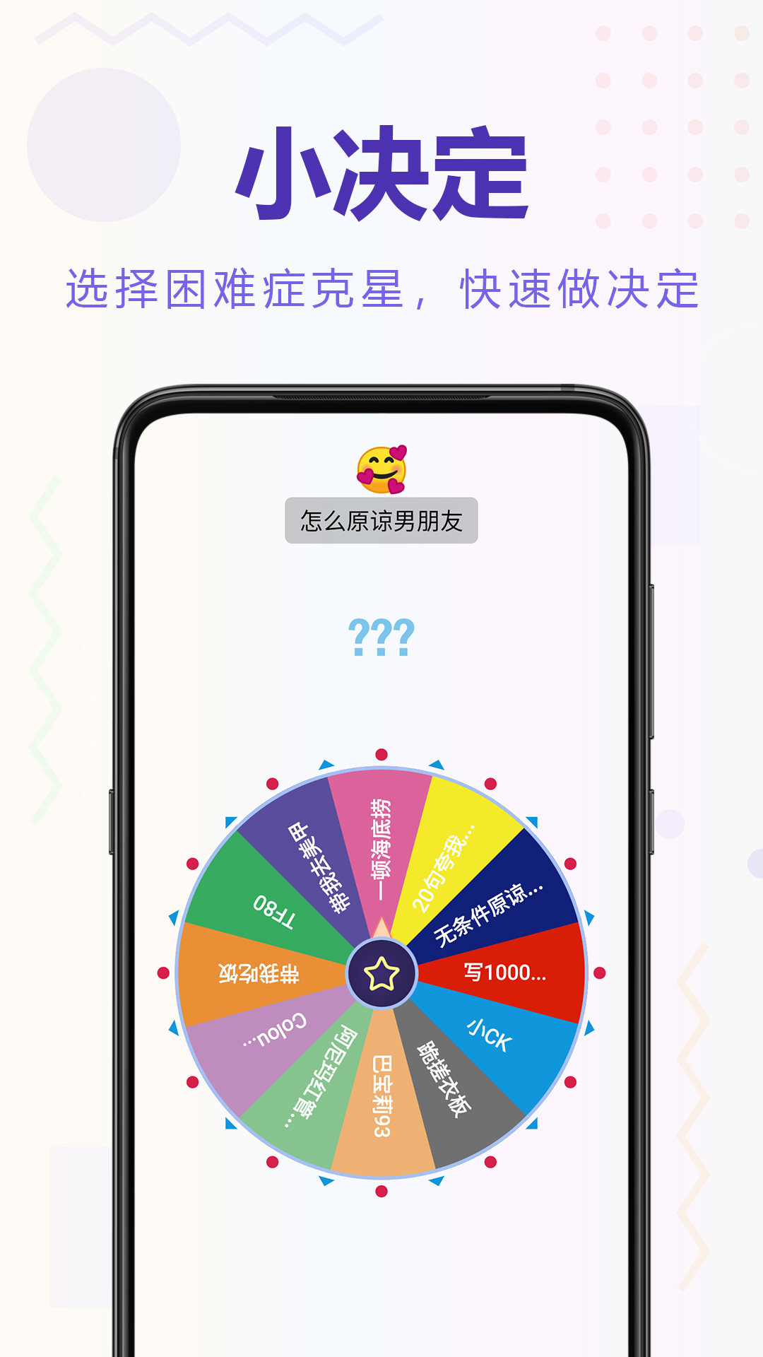 聚会逃跑神器v1.21截图1