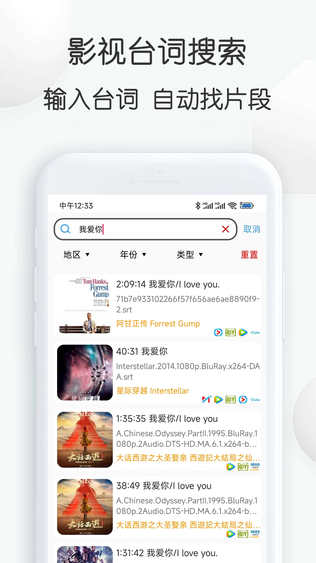 视频素材大全v2.98截图2