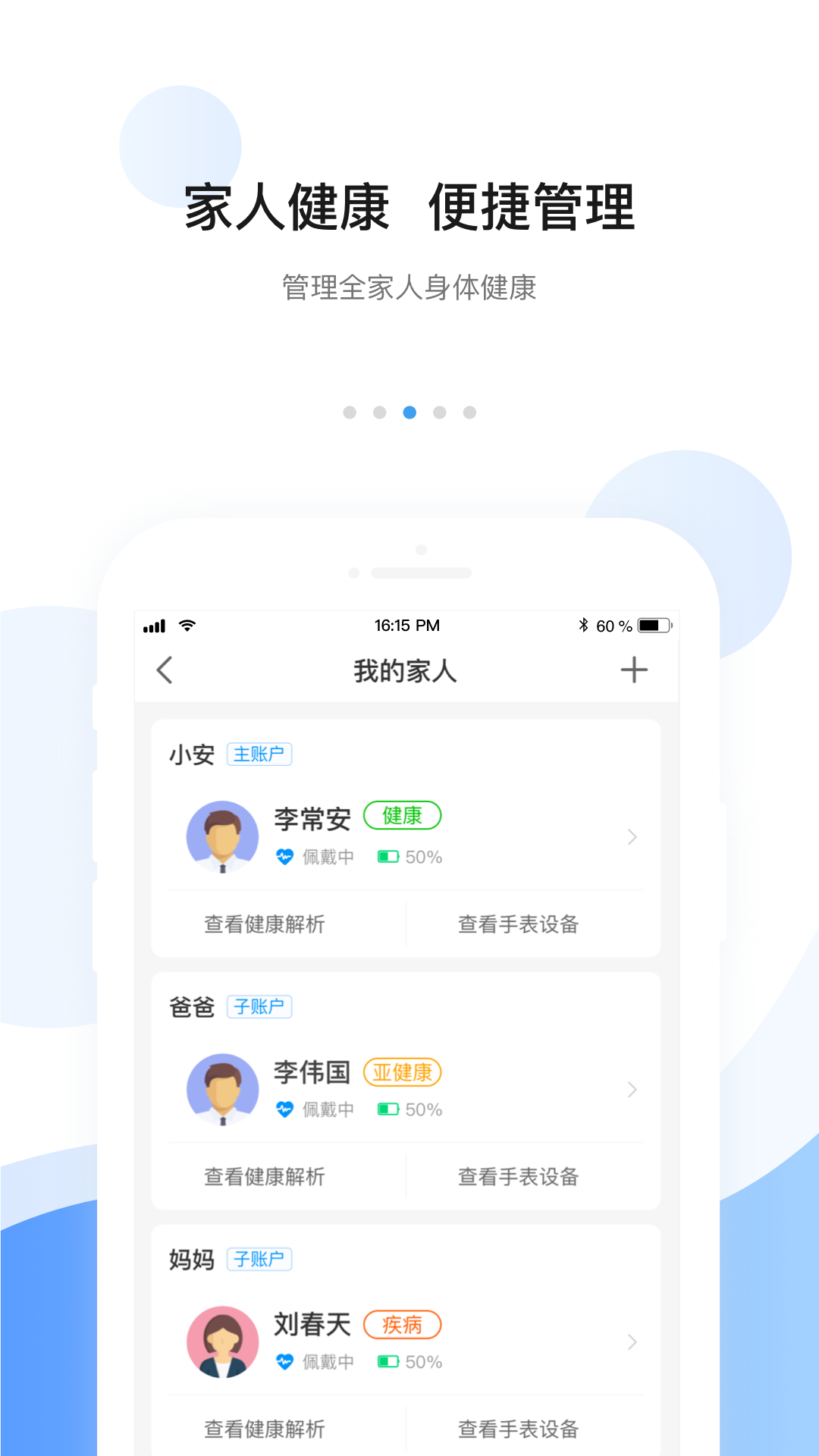 安顿v8.0.9截图3