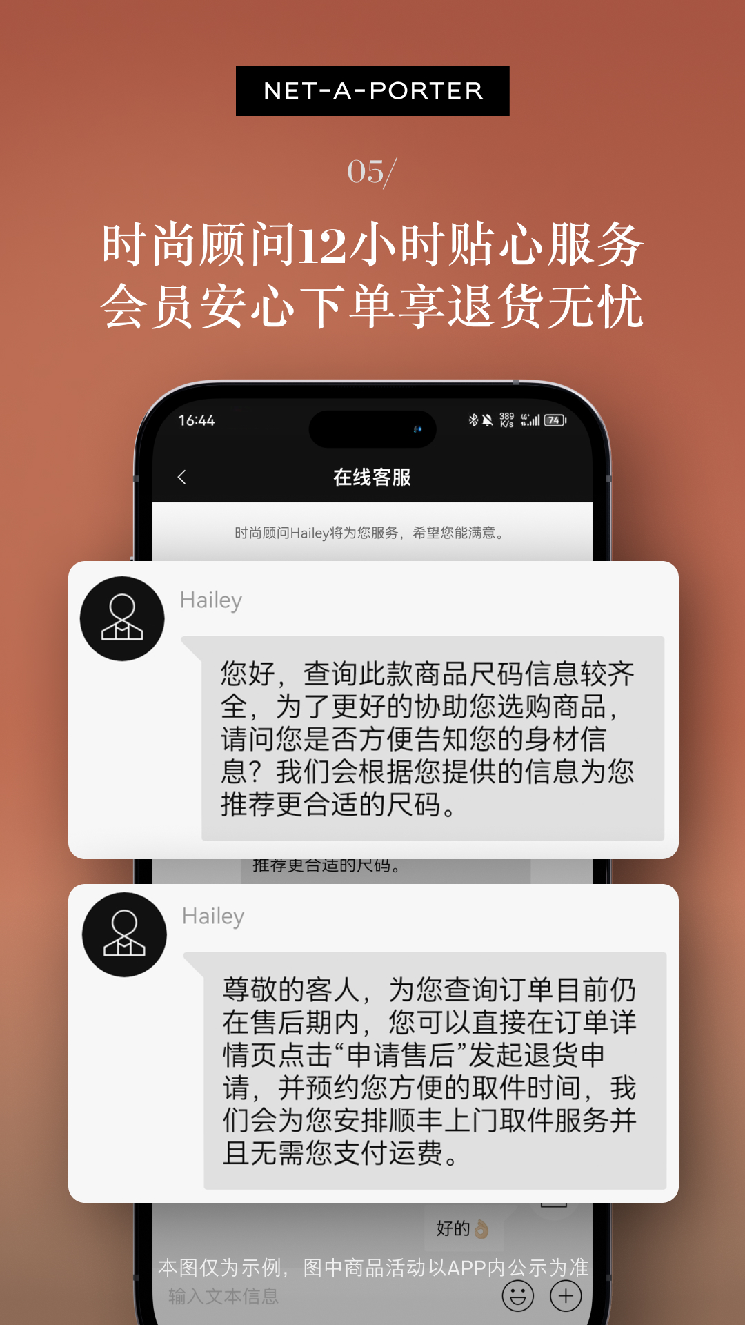 NETAPORTER颇特v2.7.5截图3