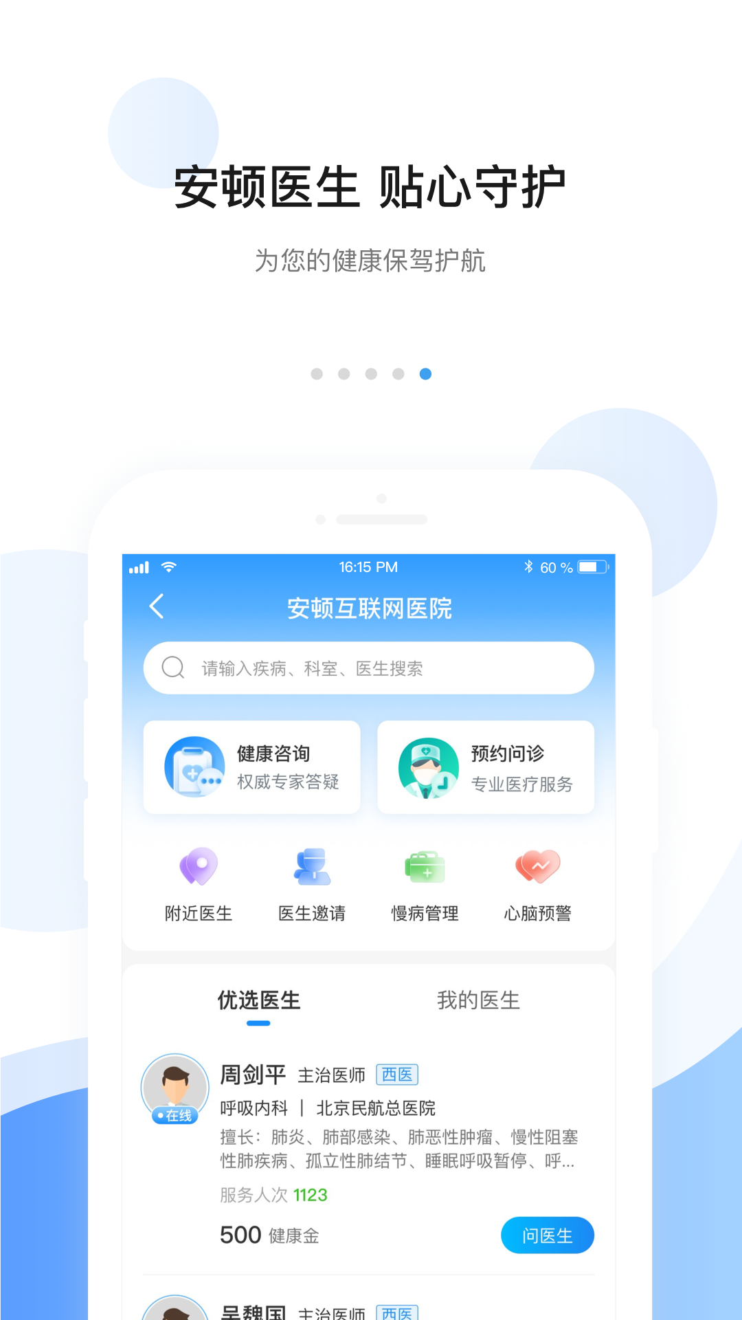 安顿v8.0.9截图1