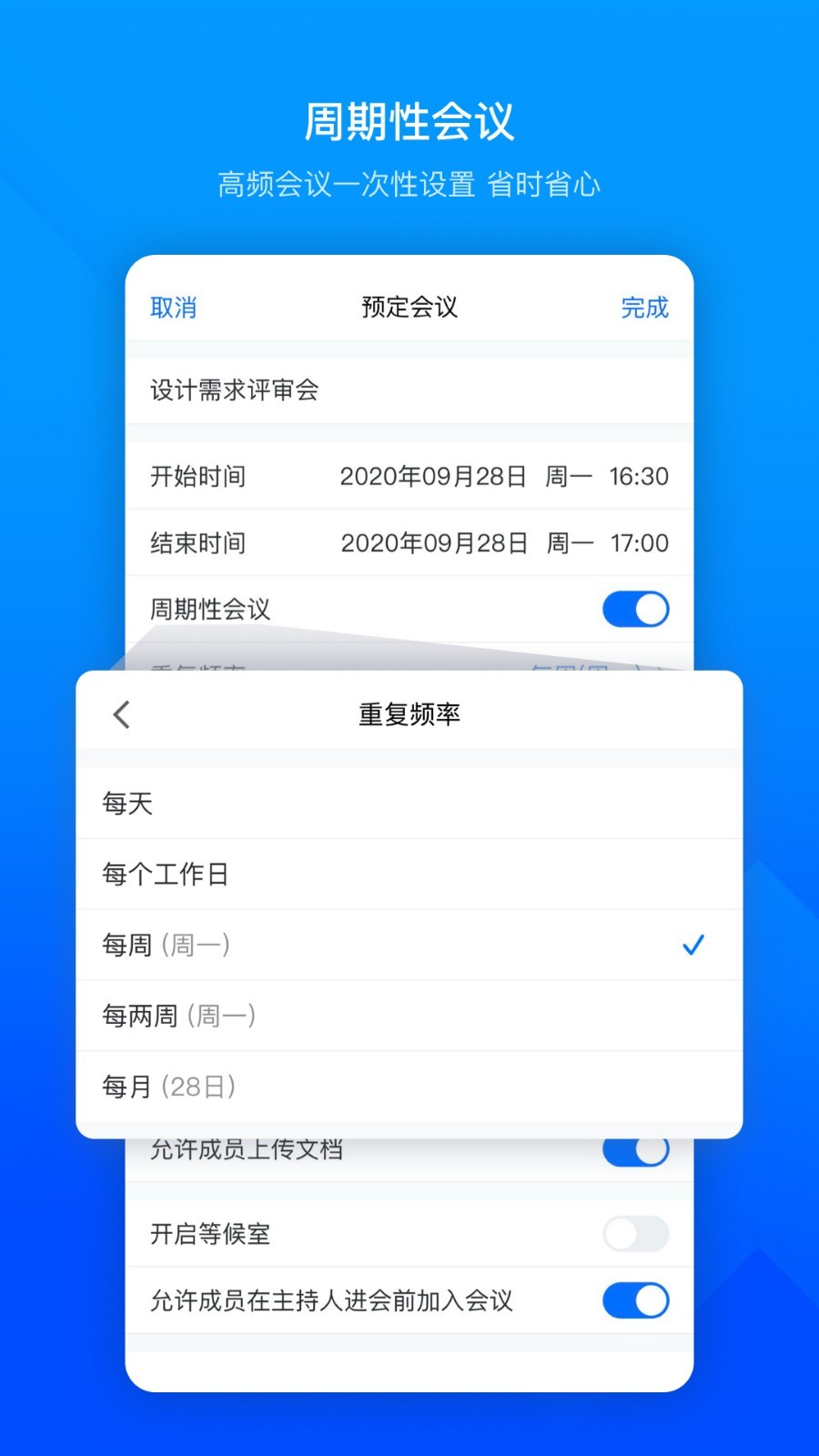 腾讯会议v3.22.10.405截图3