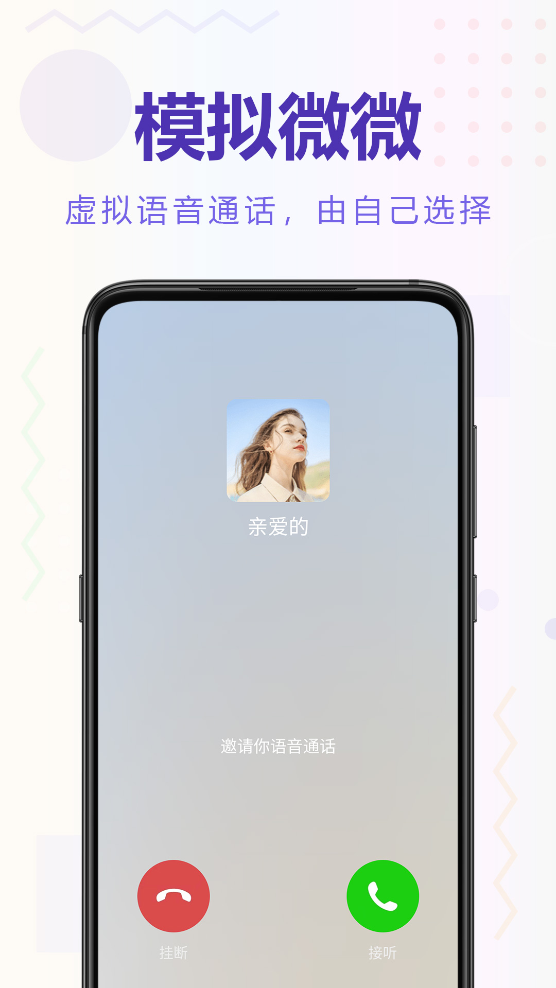 聚会逃跑神器v1.21截图3