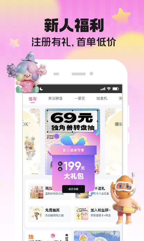 潮玩家v3.9.0截图5