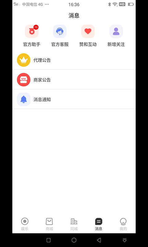 鱼豹直播截图4