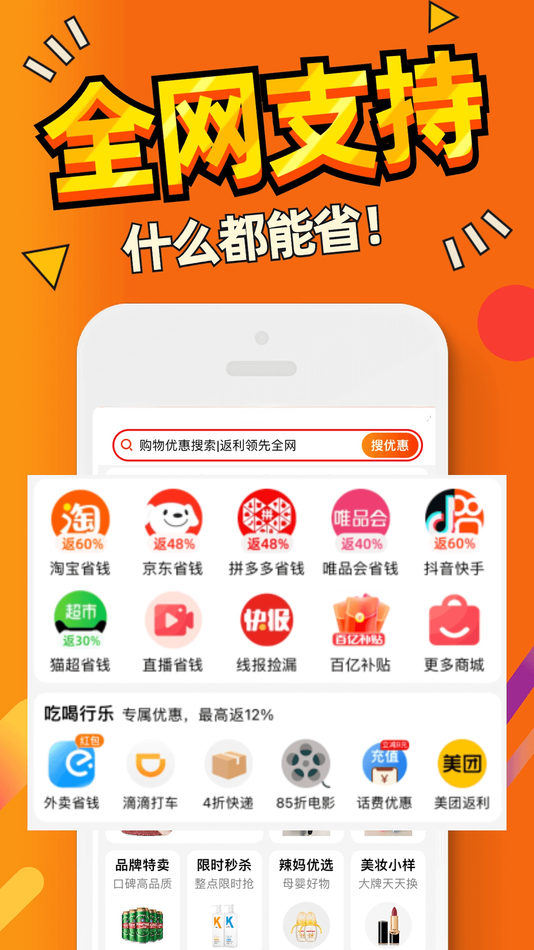 惠汪v5.2.3截图4