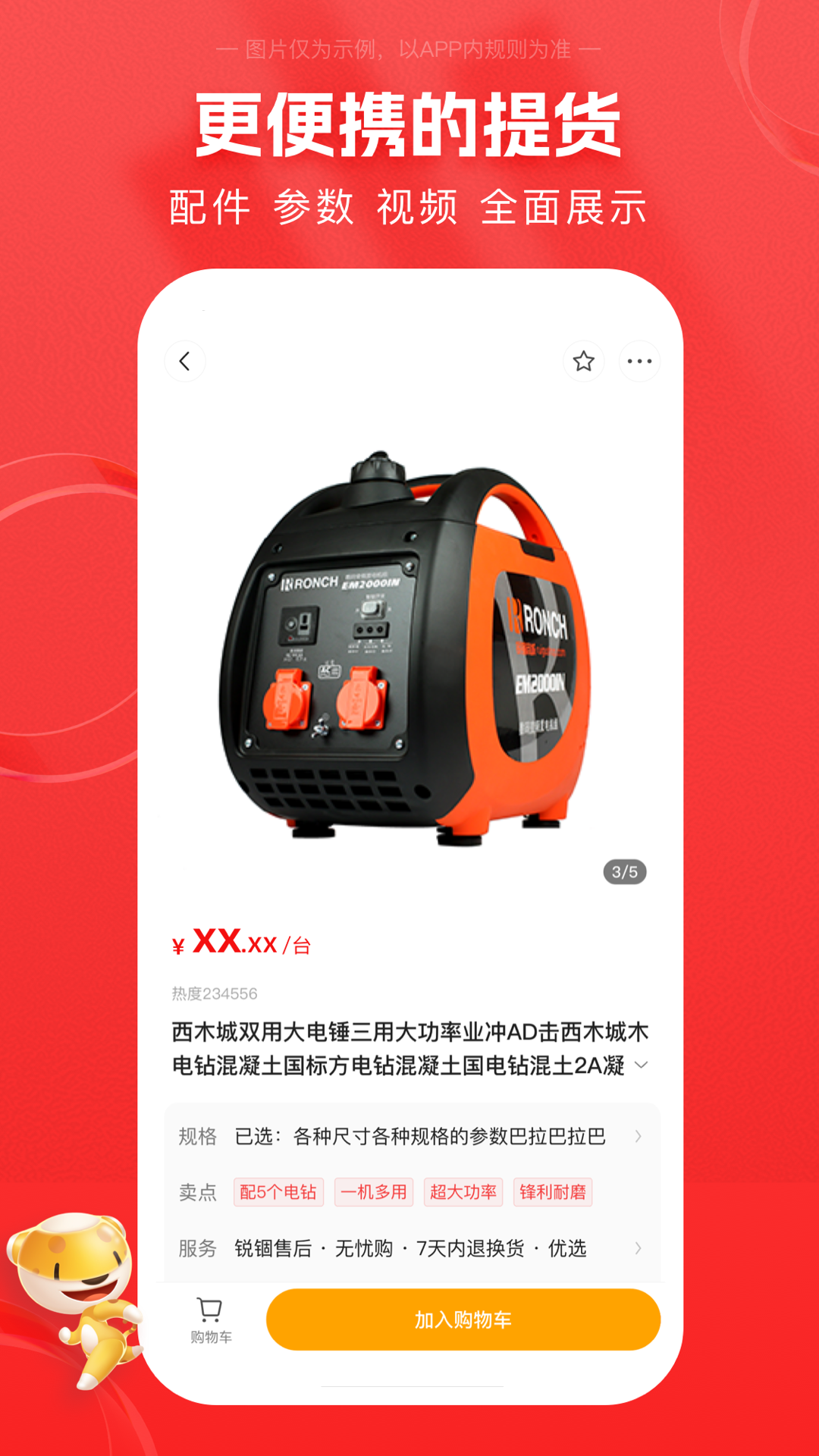 锐锢商城v3.7.1截图4