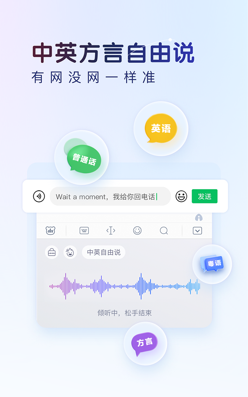 百度输入法v12.1.6.1截图1