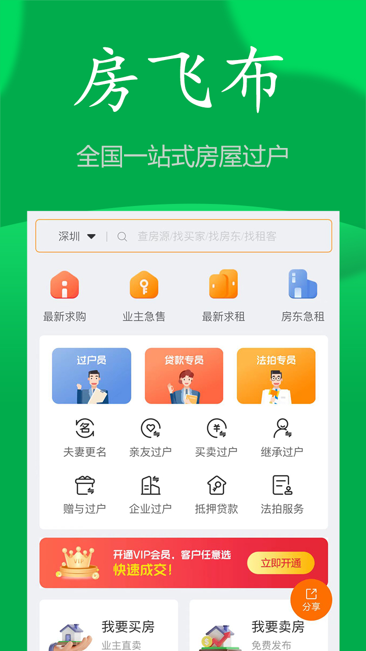 房飞布v1.7.8截图5