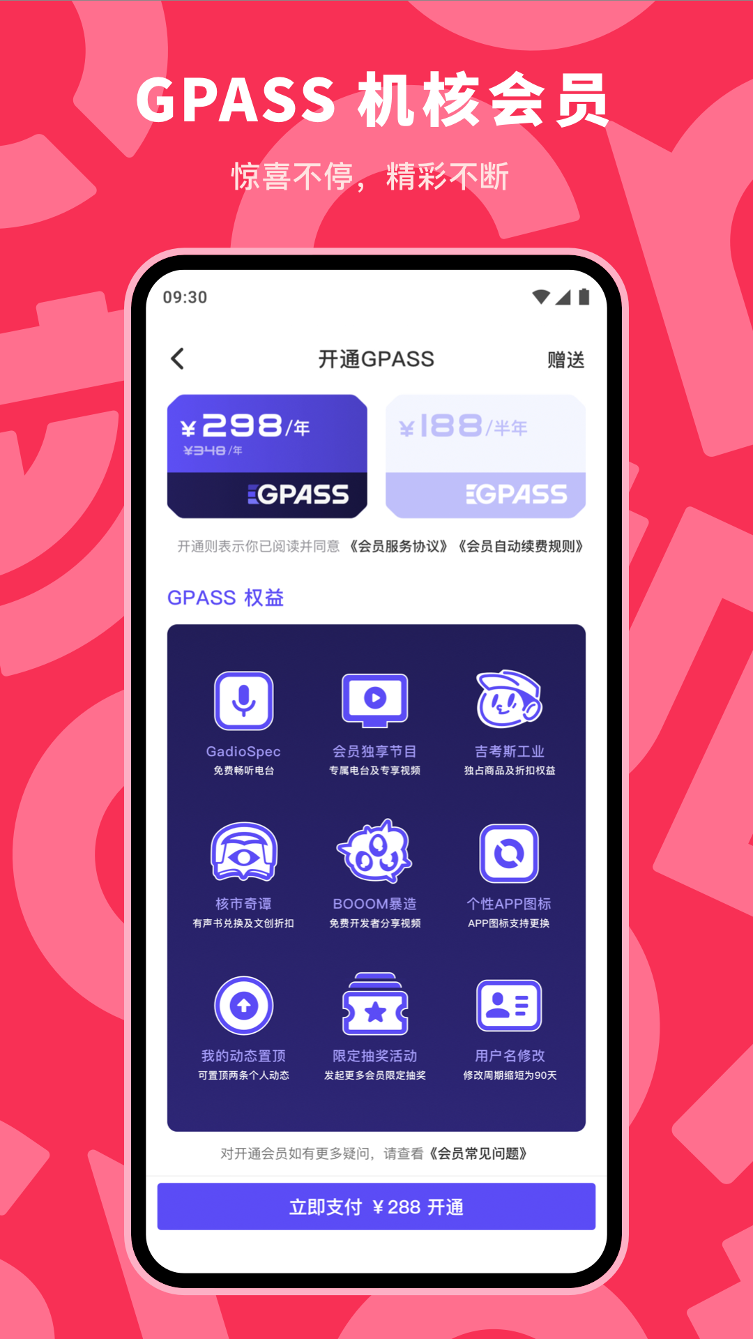 机核v3.3.6截图1