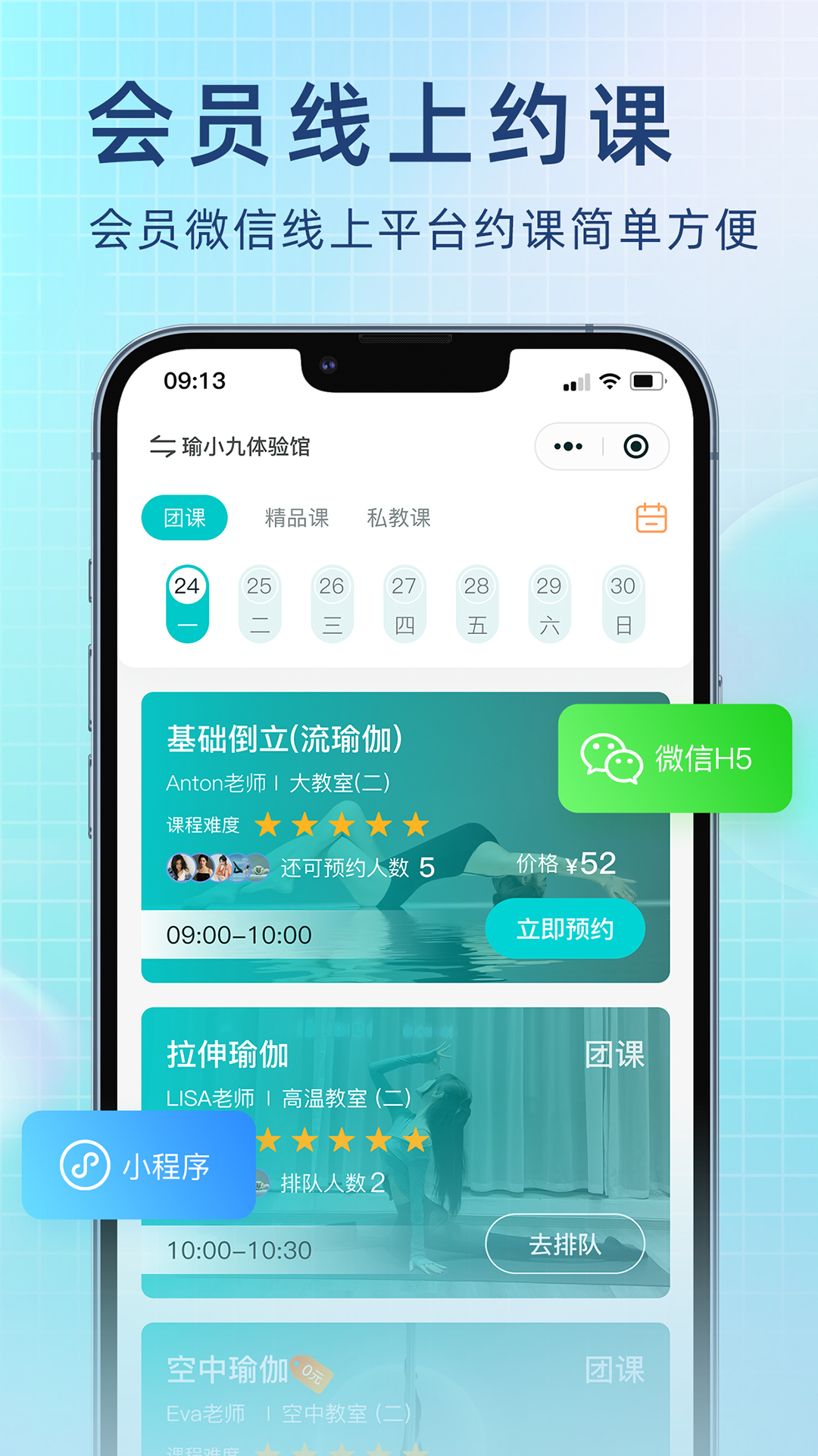 瑜小九v1.10.12截图3