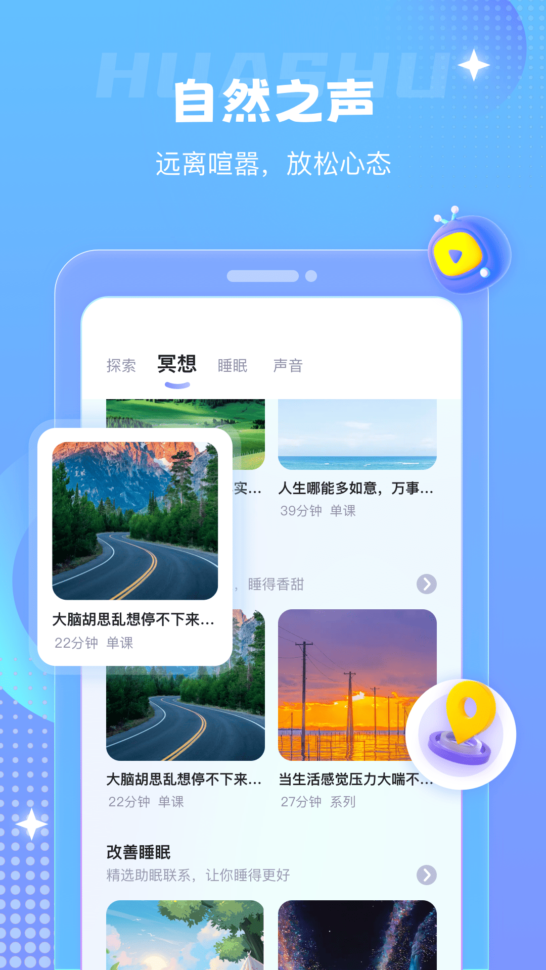 顷松截图2