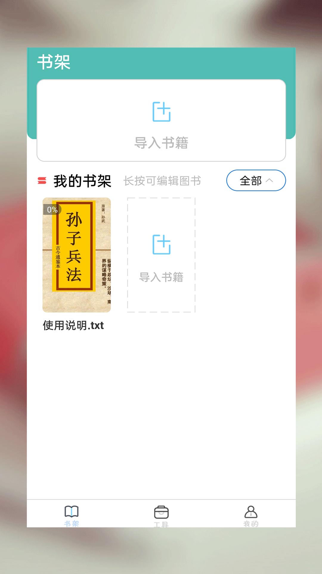 海棠小说v1.0.9截图3