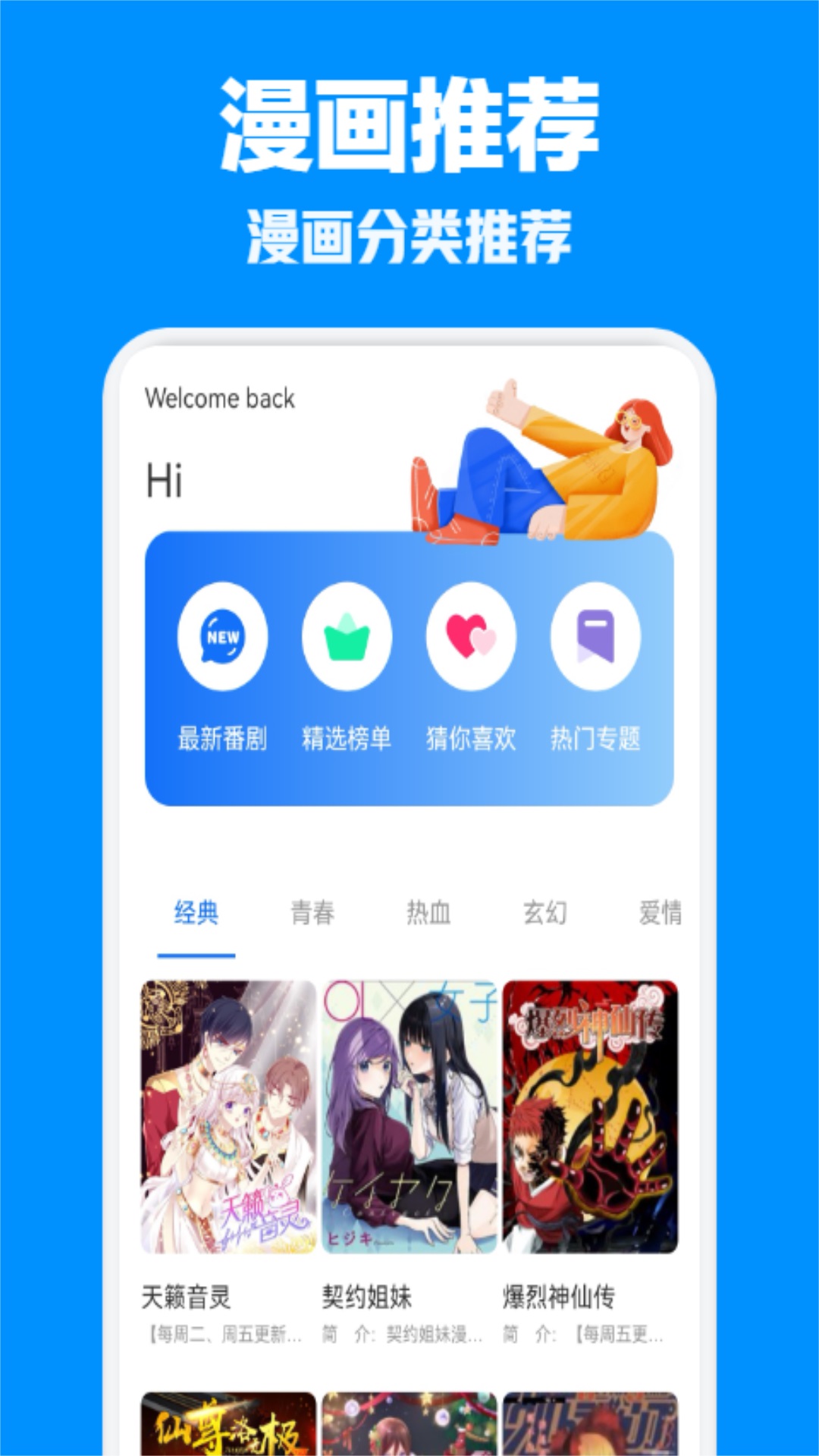 JM天堂v1.2截图4