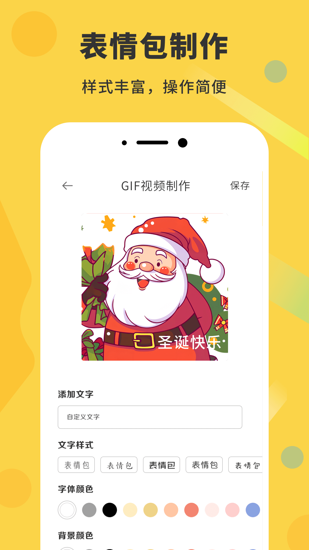 gif动态图v1.0.0截图1