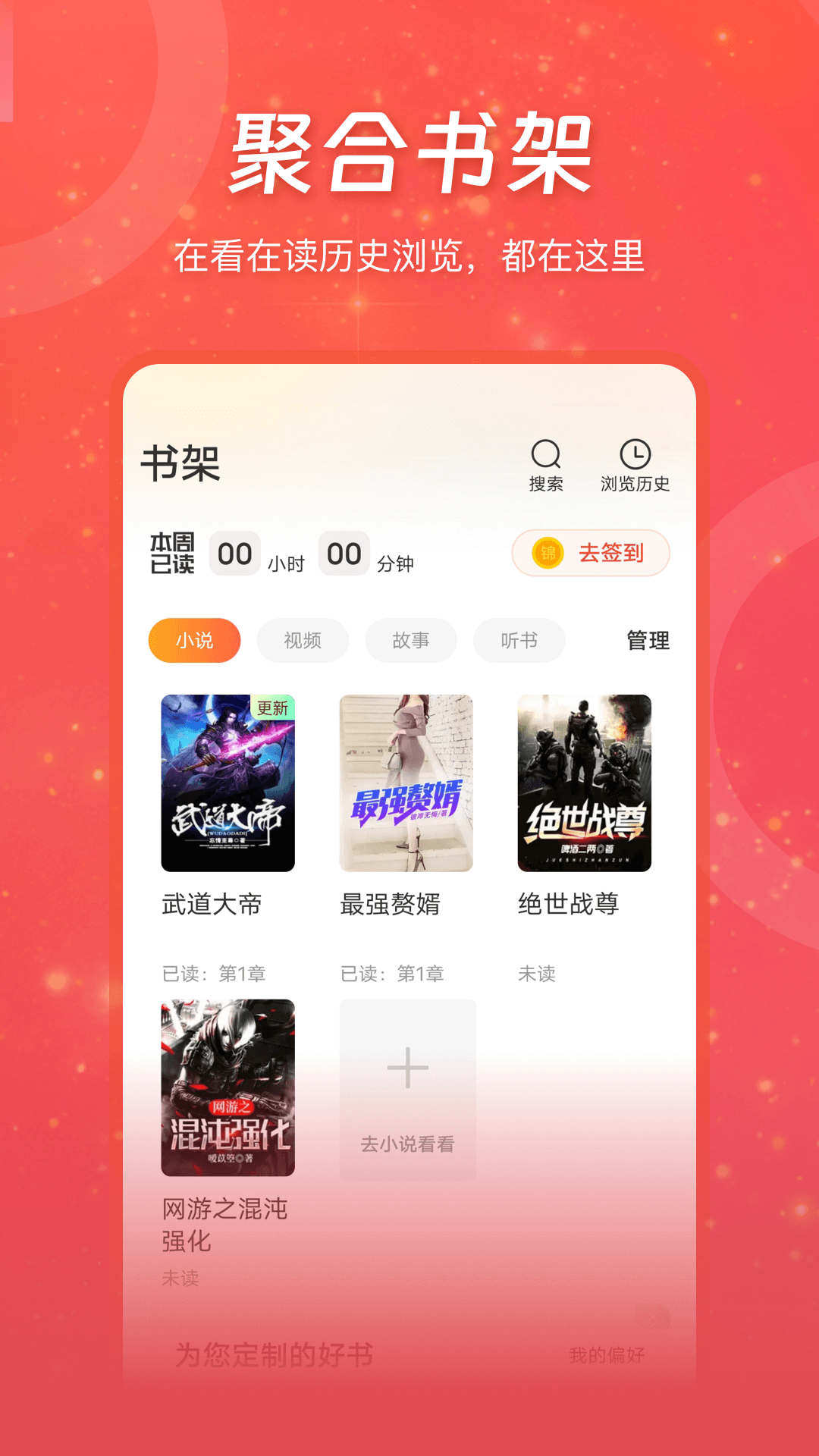 连尚免费读书vf3.5.4截图3