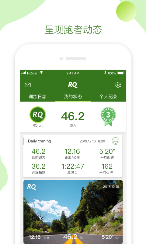 RQrunv3.2.6截图2