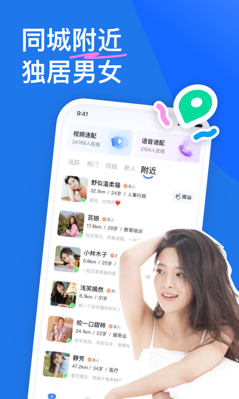 知聊v6.11.13.0截图5