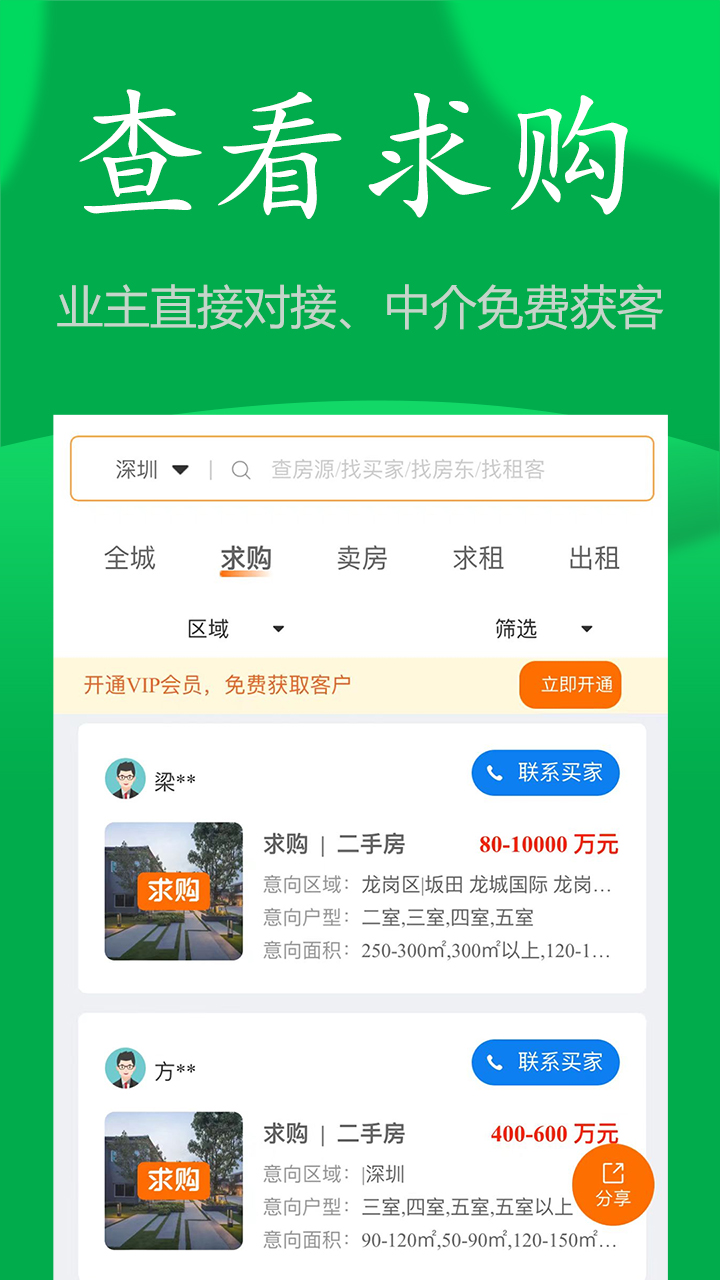 房飞布v1.7.8截图4