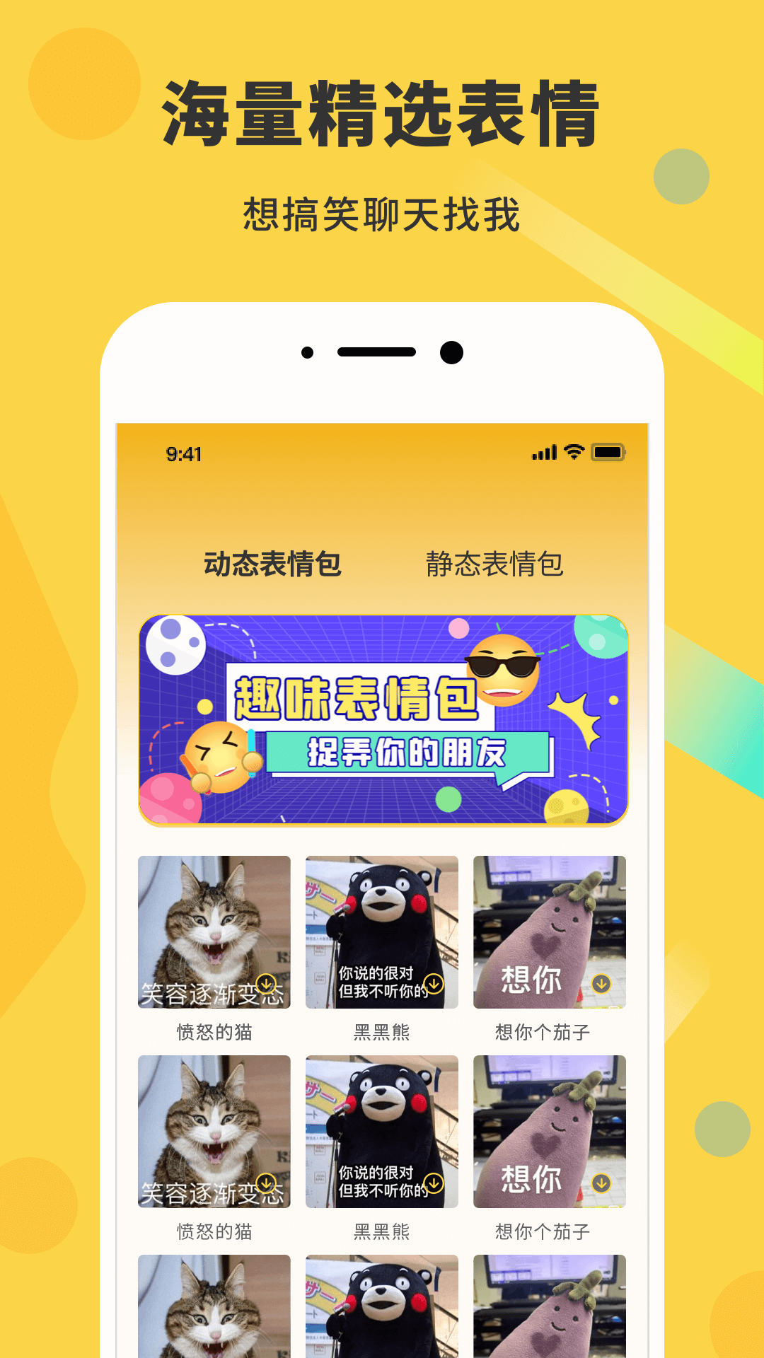 gif动态图v1.0.0截图4