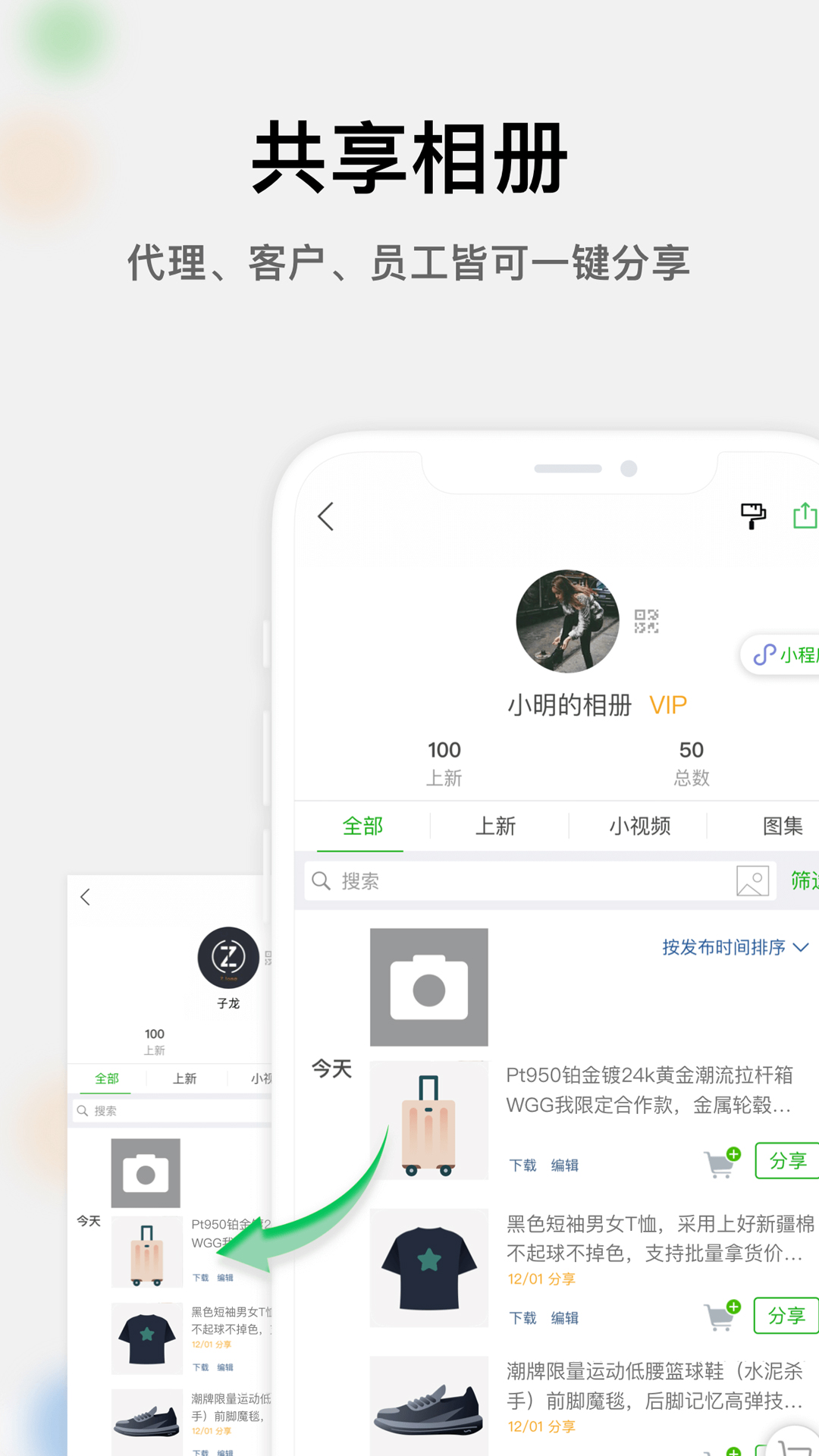 微商相册vv3.1.31.01101439截图5