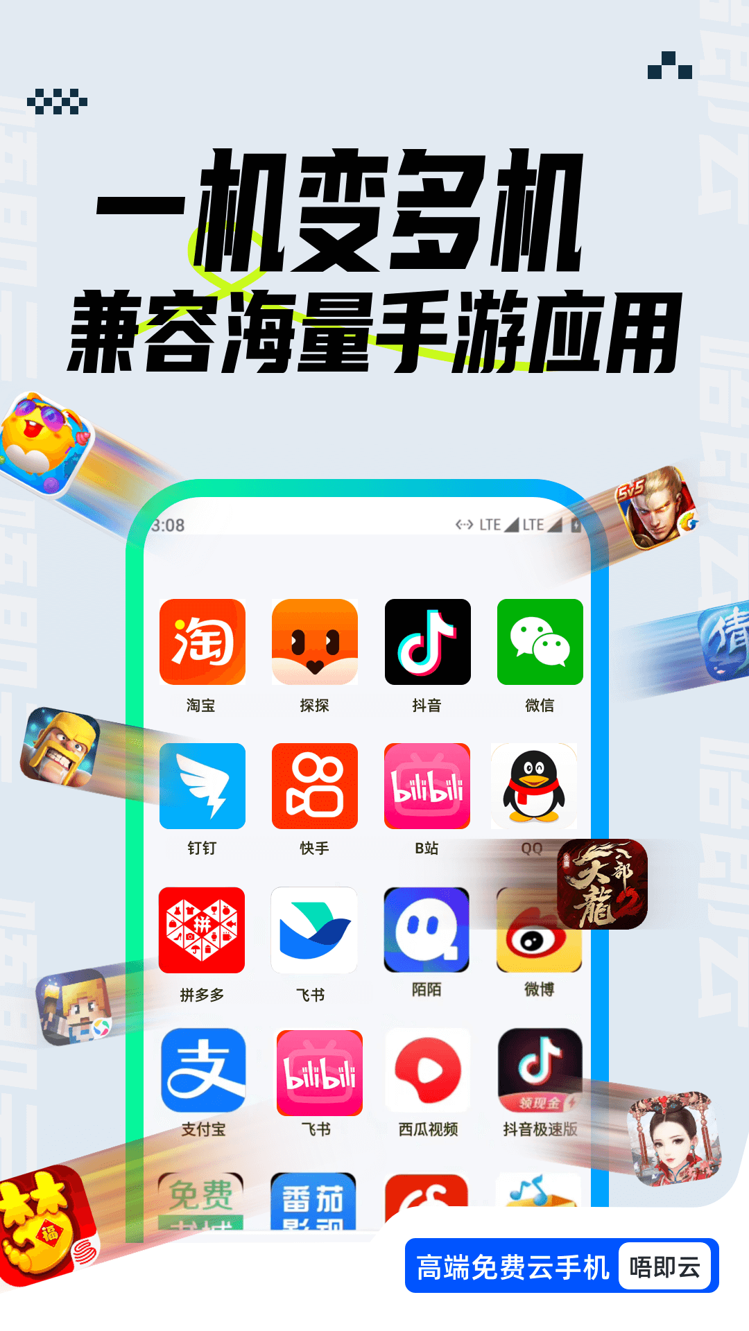 唔即云云手机v1.4.3截图2