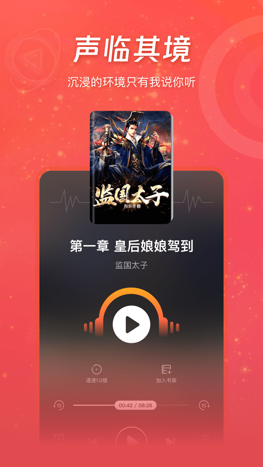 连尚免费读书vf3.5.4截图1