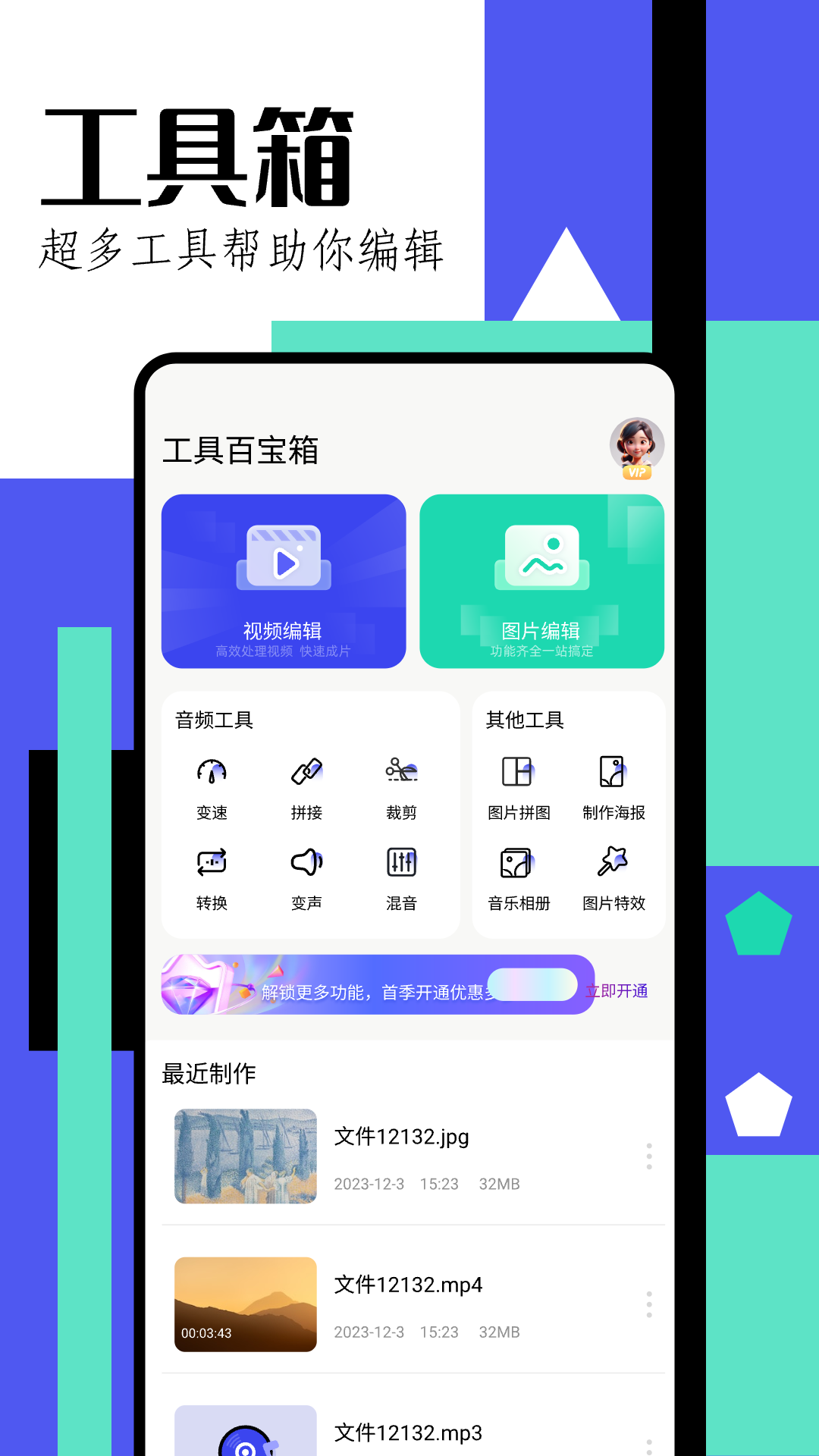 epik修图v1.1截图4