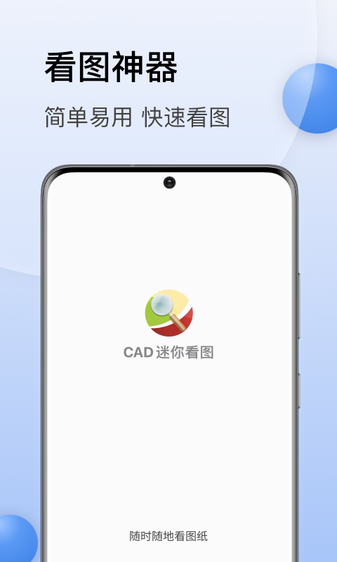 CAD迷你看图v8.5.0截图5