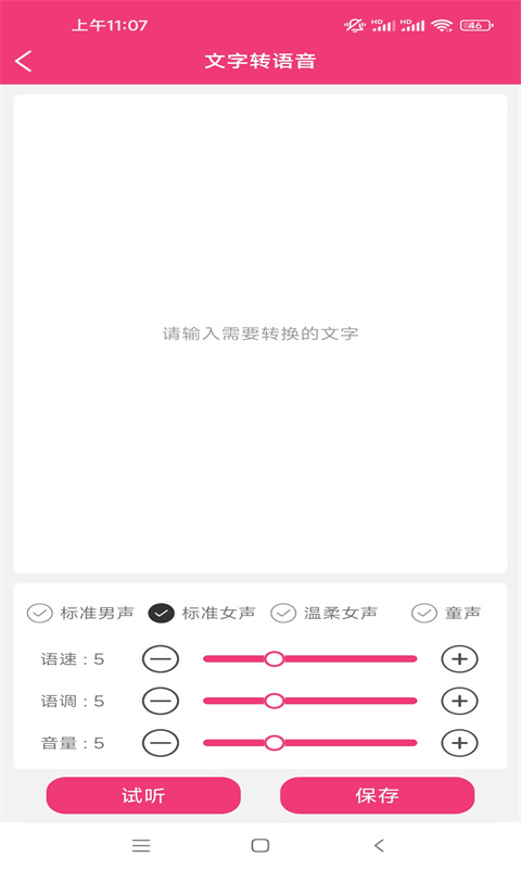 全能视频音乐剪辑大师v23.11.29截图2