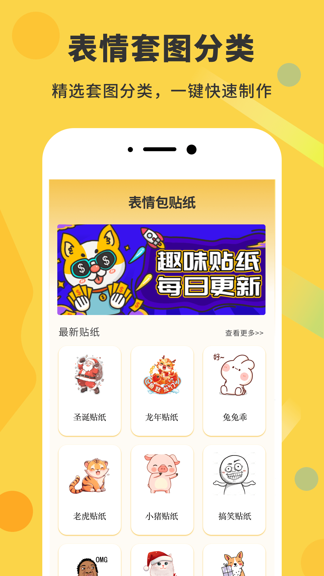 gif动态图v1.0.0截图2