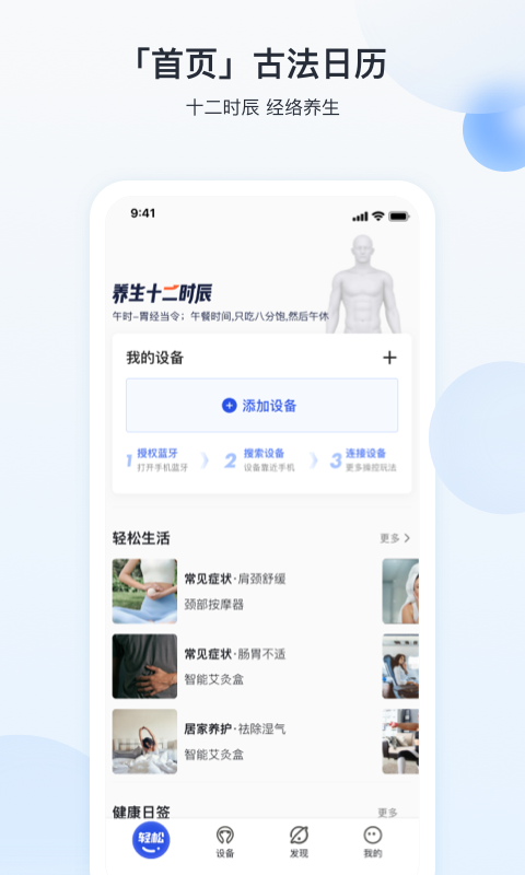 breo+v2.4.9截图5