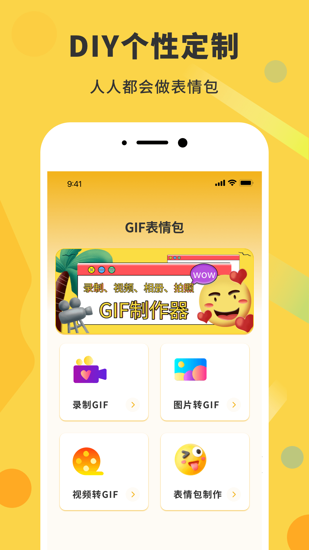 gif动态图v1.0.0截图3