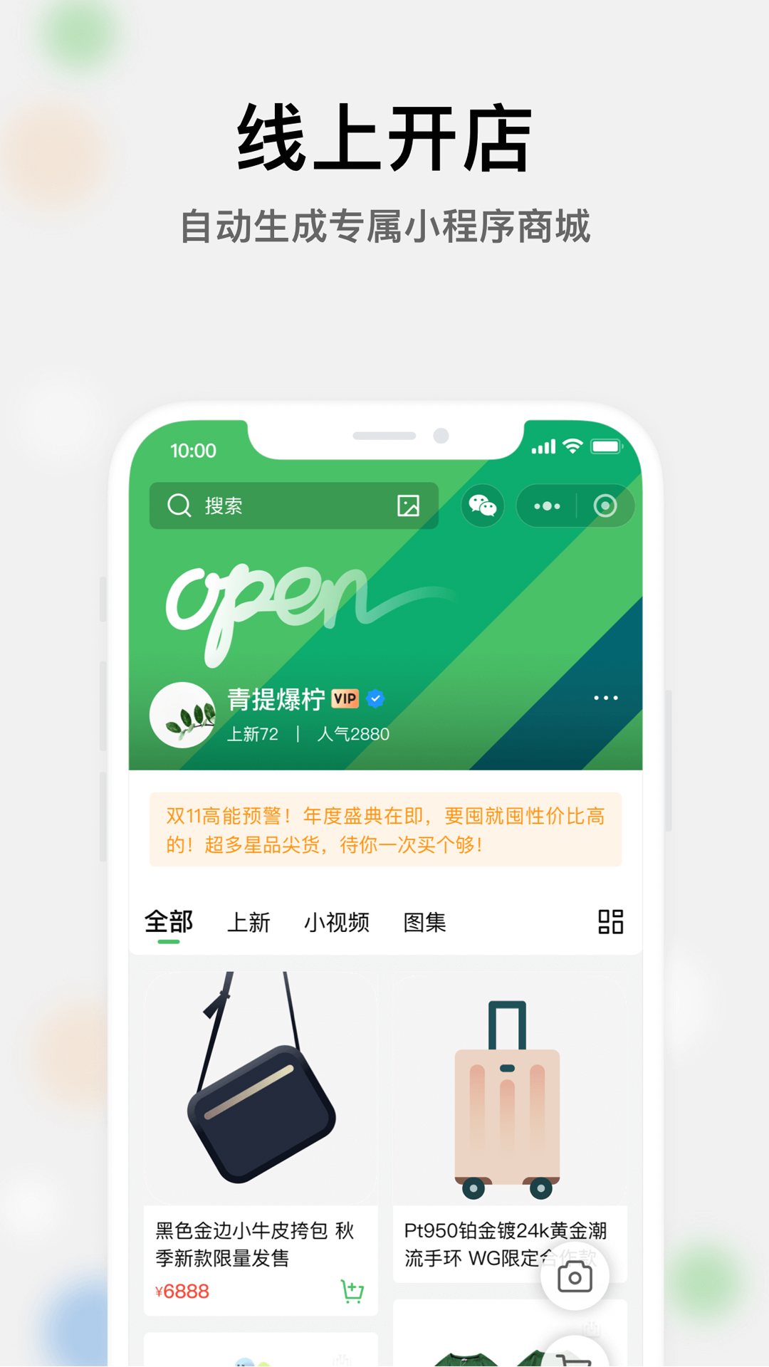 微商相册vv3.1.31.01101439截图3