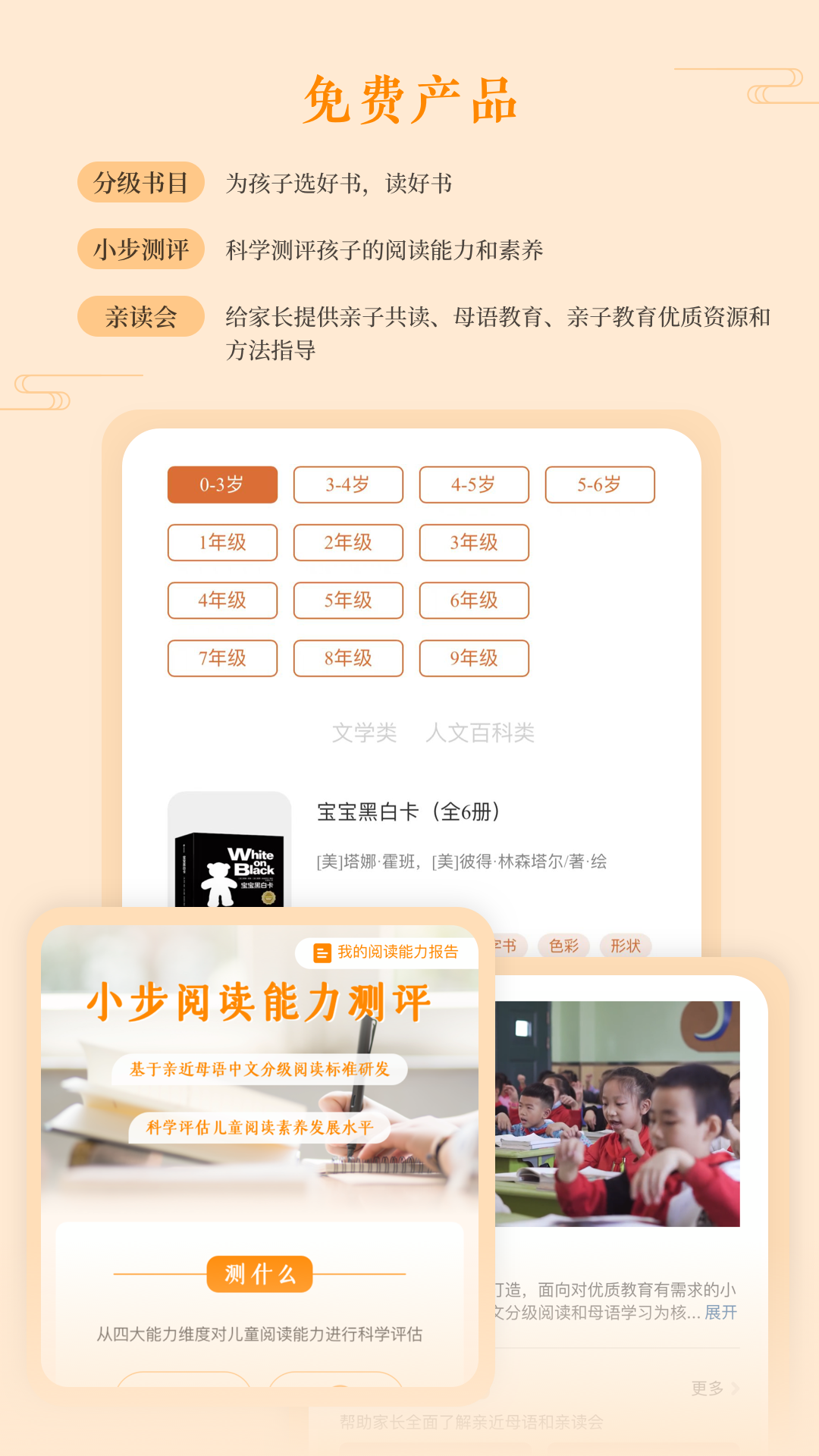 亲近母语v1.9.0截图4