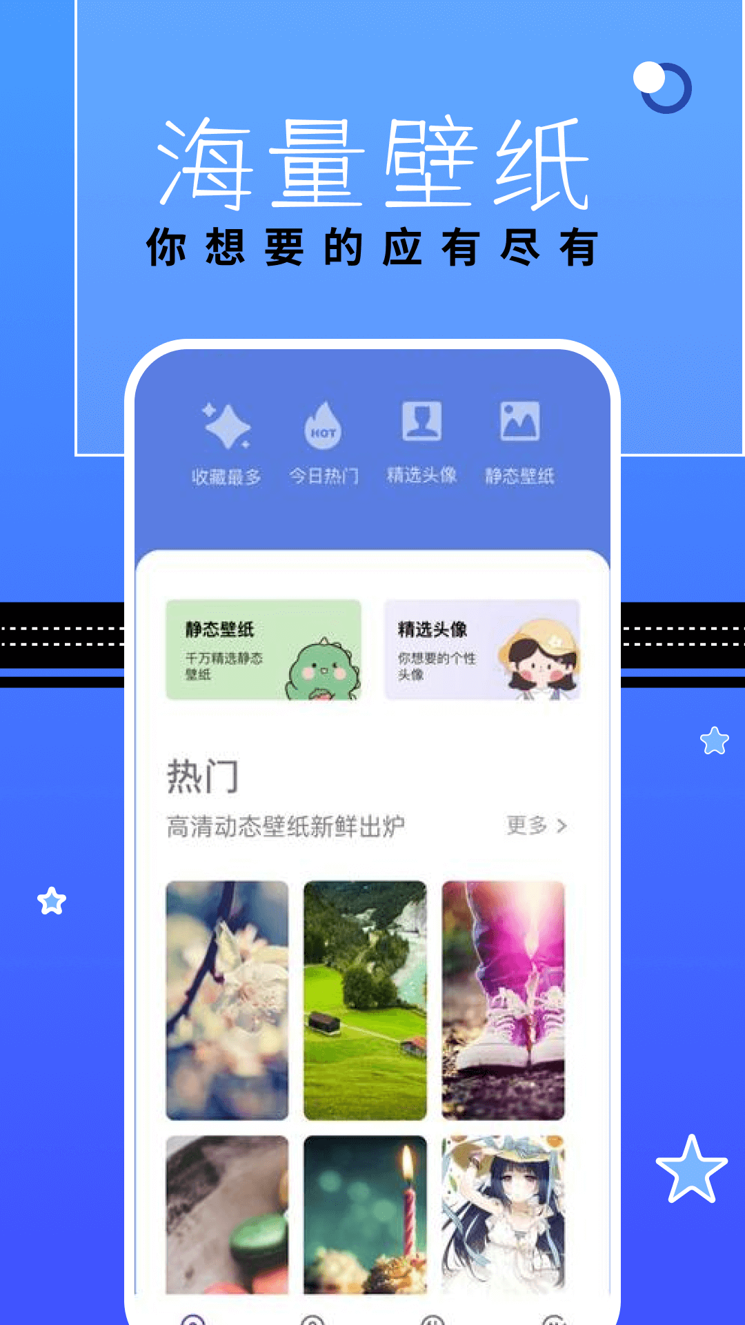 漫星星v1.1截图2