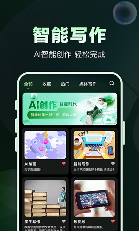 AI问答专家v1.0.2截图2