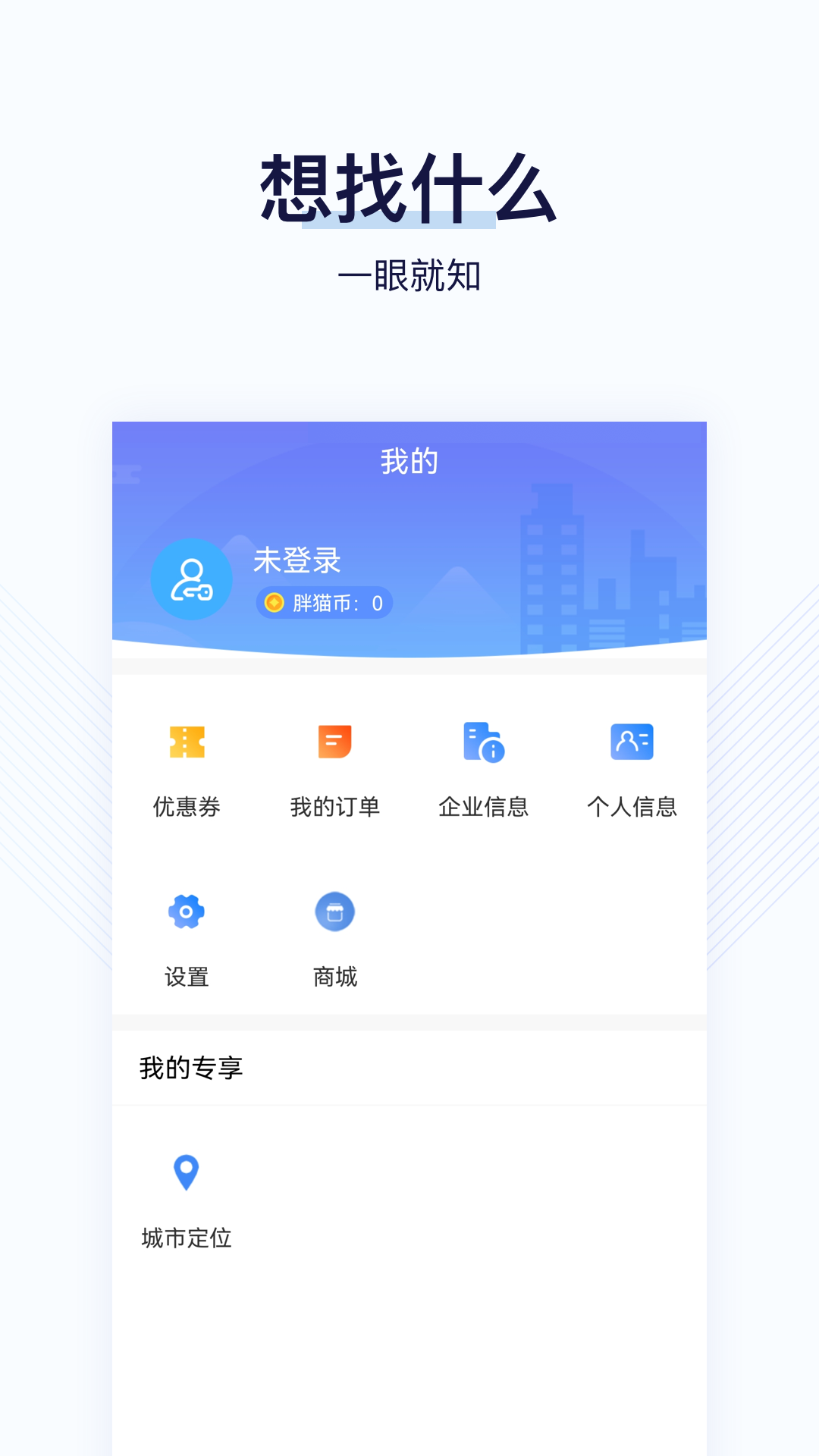 找钢指数v8.0.0截图1