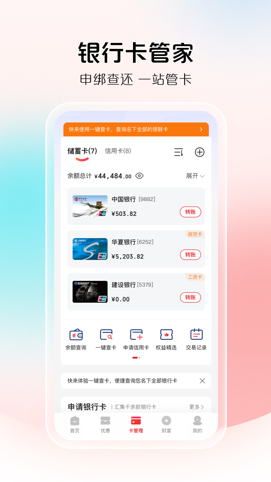 云闪付v10.0.3截图2