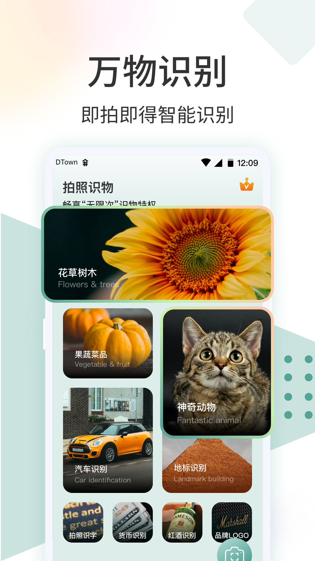 识花君v1.1.3截图5