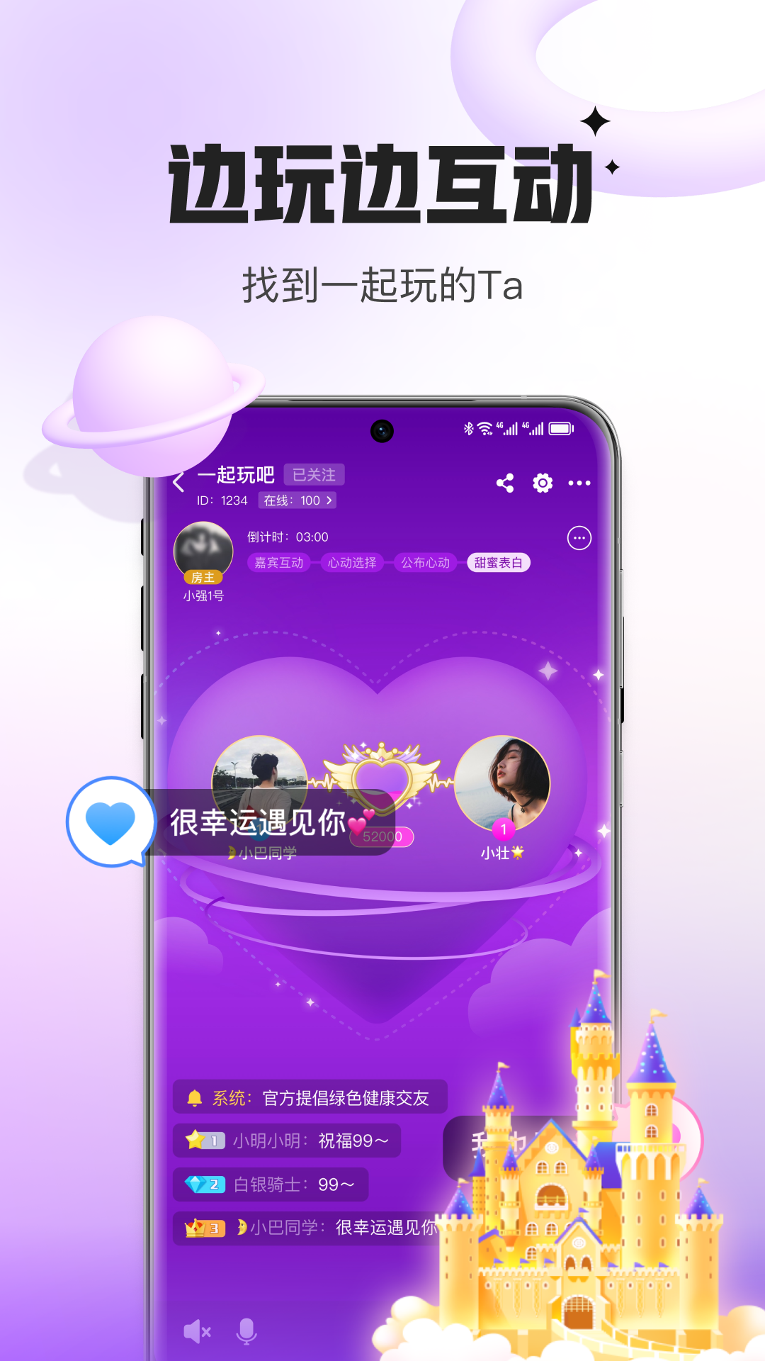 会玩v5.17.2.2截图1