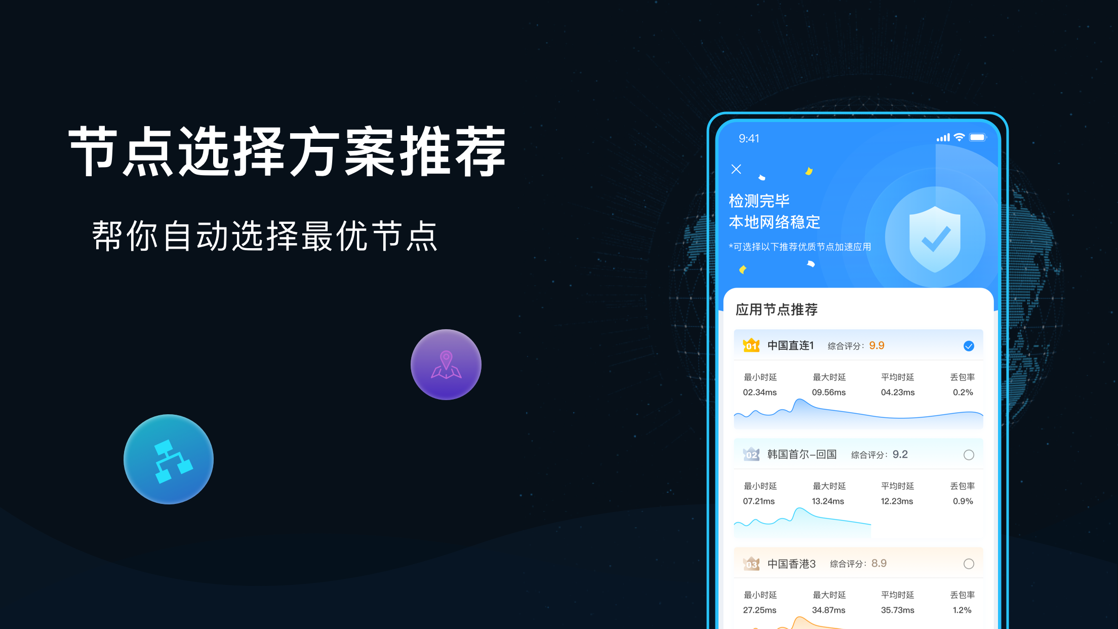 GoLinkv3.4.1截图1